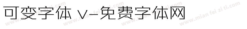 可变字体 v字体转换